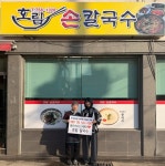 망미2동 호림칼국수, 저소득 홀로어르신 한세대에 매주 식사 지원 | 뉴스로