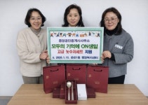 중앙공인중개사사무소, 동래구 온천1동에 ‘고급 놋수저 세트’ 지원 | 뉴스로