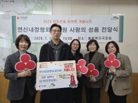 은평구, 연신내정형외과의원과 사랑의 이웃돕기 성품 전달식 개최 | 뉴스로