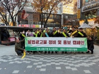강동구, 천호 재정비 이후 통학로 안전 선제 대응… 진황도로 일대 불법광고물 집중 정비 | 뉴스로