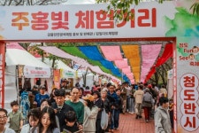 청도반시축제, 경상북도 지정 우수축제 선정 | 뉴스로