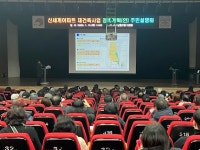 남동구, 구월동 신세계아파트 재건축사업 주민설명회 개최 | 뉴스로
