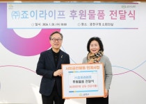 금천구-㈜죠이라이프 4,000만 원 상당 후원물품 취약계층에 전달 | 뉴스로