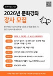 영주하망도서관, 2026년 문화강좌 강사 모집 | 뉴스로