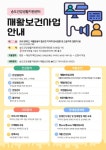 연수구 송도건강생활지원센터, 맞춤형 재활보건서비스 강화 | 뉴스로