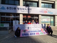 용현3동, 서인천라이온스클럽에서 취약계층을 위한 라면 50박스 후원받아 | 뉴스로