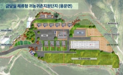 예천군, 2026년 농촌활력 증진에 총력… ‘살고 싶은 명품농촌’ 조성 본격화 | 뉴스로