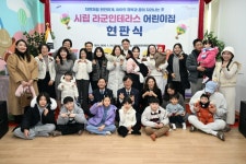 안산시, 시립라군인테라스어린이집 현판식… 보육 인프라 확충 | 뉴스로