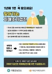 가평군, 농한기 ‘찾아가는 치매조기검진’ 집중 운영 | 뉴스로