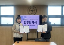 남양주시장애인가족지원센터–하늘아래장애인사회문화연구소, 장애인가족 복지 증진 위한 업무협약 체결 | 뉴스로