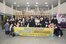 중구 드림스타트, ‘브레드 이발소’ 뮤지컬 관람으로 문화체험 기회 확대 | 뉴스로