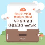 용인특례시 처인구, 시민 생활 밀착형 사업 추진 | 뉴스로