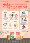 부평구청소년수련관, 겨울방학 맞아 2월 청소년 프로그램 풍성 | 뉴스로