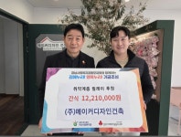 (재)김해시복지재단 구산사회복지관, ㈜메이커디자인건축 후원 전달식 가져 | 뉴스로