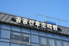 나주시, 전남 공공산후조리원 4호점 새 단장 마치고 2월 재개원 | 뉴스로