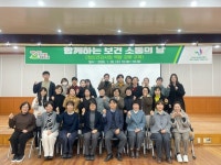 진안군보건소, 소통으로 건강을 잇다 | 뉴스로