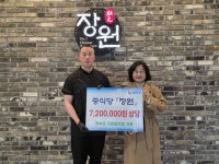 중식당「장원」, 한부모가족 등 아동들을 위한 식사 후원 | 뉴스로
