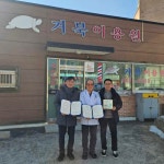 아산시 온양1동 행복키움추진단, 거북이용원과 후원협약 체결 | 뉴스로