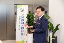 강서 미라클메디특구, 글로벌 의료관광 허브 도약 위한 세미나 및 강의 진행 | 뉴스로