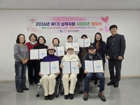 삼척지역자활센터, ‘제1기 삼척자활 서포터즈’ 발대식 개최 | 뉴스로