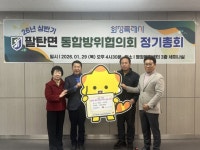 원진ENG, 화성특례시 팔탄면에 이웃돕기 후원금 전달 | 뉴스로