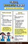 가평군, 야간·응급 의료서비스 등 알아두면 유용 | 뉴스로