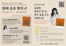 남양주시 화도도서관, 전시와 강연이 만나는 ‘이야기가 머무는 그림책방’ 운영 | 뉴스로