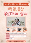 안동시, 아이누리장난감도서관 이용 혜택 확대 | 뉴스로