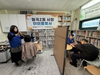 성북 바르게살기운동 월곡2동위원회, 매달 이어온 이미용봉사 16회째 맞아 | 뉴스로