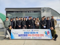 함평군4-H연합회, 농업 연구 현장서 미래 농업 가능성 확인 | 뉴스로