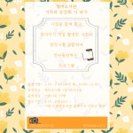 이천시 청미도서관, 인문학 프로그램 ‘기억과 순간과 시 쓰기’ 운영 | 뉴스로