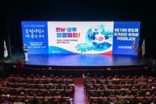 순천시, 전남광주특별시 행정·교육 통합 도민 공청회 개최 | 뉴스로