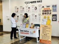 수원 영통구보건소, 협약병원 연계 ‘찾아가는 치매안심센터 홍보부스’ 운영 | 뉴스로