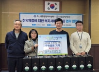 유성구, 민관 협력으로 복지 사각지대 해소 나서 | 뉴스로