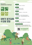 음성군 평생학습관(금빛·설성), 상반기 정기강좌 운영 | 뉴스로