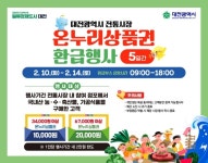 올 설에도 전통시장에서 장 보세요 | 뉴스로