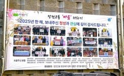 금정구 장전2동, 후원자 감사 마음 전달 현수막 게시 | 뉴스로