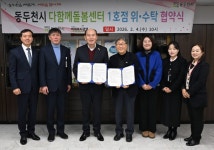 동두천시, 다함께돌봄센터 1호점 위·수탁 협약식 개최 | 뉴스로