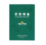 금산다락원, 문화예술 스탬프투어 전개 | 뉴스로