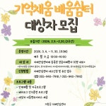 거창군치매안심센터, ‘기억채움 배움쉼터’ 참여자 모집 | 뉴스로