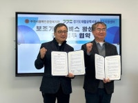 부천시장애인종합복지관·경기도재활공학서비스연구지원센터, 장애인보조기기 통합지원 업무협약 체결 | 뉴스로