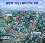 수원시 팔달구, ‘매향1 지적재조사사업’ 온&오프라인 주민설명회 개최 | 뉴스로