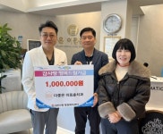 더좋은 이동훈치과, 사하구 감천1동에 후원금 100만 원 전달 | 뉴스로
