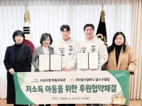 수성구청 아동보육과, ㈜짐스컴퍼니 짐스수영장과 후원 협약 체결 | 뉴스로