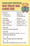 책이랑 놀자! 최윤덕도서관, 유아 책놀이교실 운영 | 뉴스로