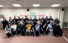 고흥군, 도양읍 도시재생 주민 참여형 리빙랩 운영 실질적 사업발굴 박차 | 뉴스로