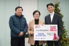 강북구, ㈜스카이코리아로부터 따뜻한 겨울나기 성품 전달받아 | 뉴스로