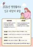 평택시, 임산부와 영유아 대상 영양플러스 사업 운영 | 뉴스로