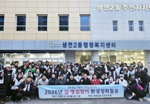 동두천시 생연2동 사회단체, 설맞이 환경정화 활동 펼쳐 | 뉴스로