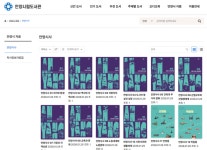 안양시, ‘안양시사’ 전권 온라인 공개… 시청·시립도서관 누리집에서 열람 | 뉴스로